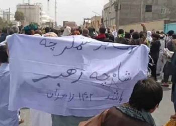 تظاهرات زاهدان با شعارهای مرگ بر ستمگر چه شاه باشه چه رهبر و نه سلطنت نه رهبری دموکراسی برابری