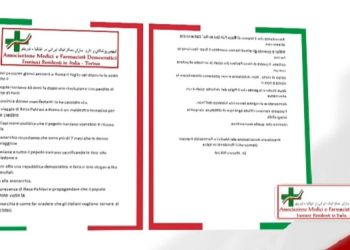 نامه انجمن پزشکان و داروسازان ایرانی دموکرات مقیم ایتالیا به رئیس پارلمان این کشور