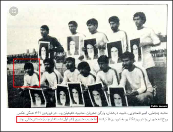 بیانیه ملی پوشان و قهرمانان ورزش ایران در محکومیت جعل و دروغ های وزارت بدنام اطلاعات علیه حبیب خبیری قهرمان شهید راه آزادی ایران