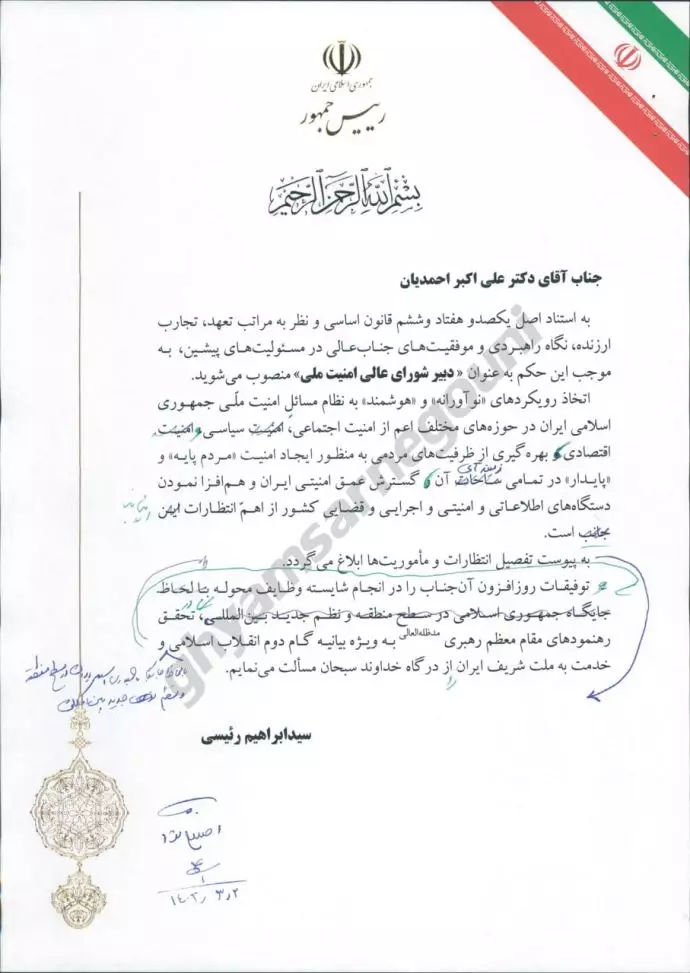 حکم انتصاب احمدیان به‌عنوان دبیر شورای عالی امنیت ملی در ۲خرداد ۱۴۰۲