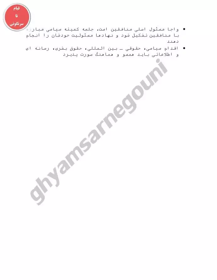 سند - آلبانی و مجاهدین-ص۲
