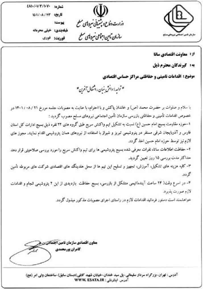 حقایق پشت پرده - افشای اسناد و سیاستهای سرکوب و چپاول در نظام آخوندی