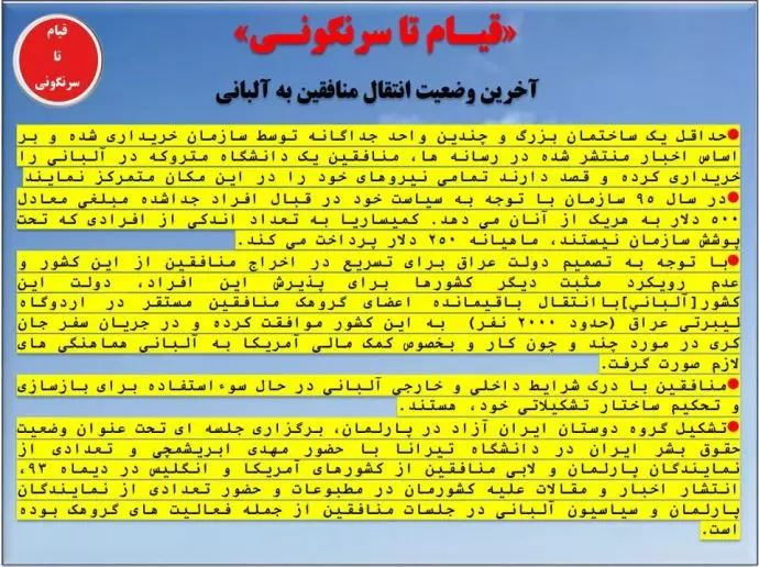 قیام تا سرنگونی قسمت دهم - آلبانی