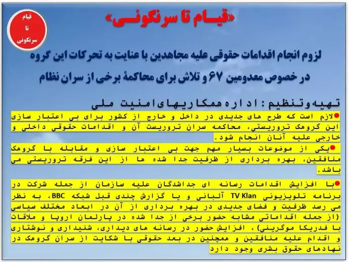 قیام تا سرنگونی، قسمت دوازدهم- آلبانی (بخش۳)