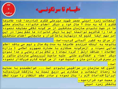 قیام تا سرنگونی قسمت دهم - آلبانی