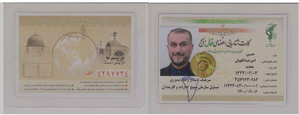 کانال تلگرامی «قیام تا سرنگونی» اعلام کرد ۲۱۰ سایت و سامانه وزارت خارجه رژیم در تهران تسخیر و از دسترس خارج شد