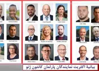 بیانیه اکثریت پارلمان کانتون ژنو - حمایت از برنامه۱۰ماده‌یی خانم مریم رجوی