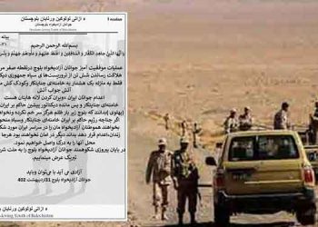 تهاجم جوانان آزادیخواه بلوچ در منطقه مرزی سراوان و هلاکت ۶ تن از پاسداران