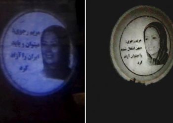تهران بزرگراه رسالت و بهبهان جنب میدان ارجان - تصویرنگاری از خانم مریم رجوی