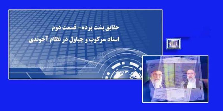 حقایق پشت پرده - قسمت دوم تهاتر نفت