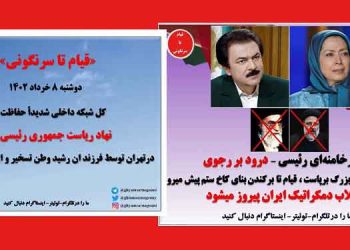 شبکه داخلی شدیداً حفاظت‌ شده نهاد ریاست‌ جمهوری رئیسی جلاد در تهران تسخیر و از دسترس خارج شد