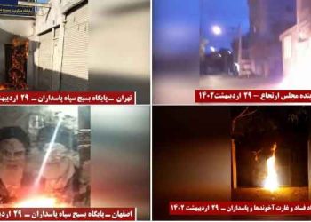 عملیات کانونهای شورشی در شهرهای میهن در پاسخ به اعدام جنایتکارانه ۳زندانی سیاسی در اصفهان