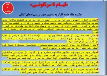قیام تا سرنگونی، قسمت سیزدهم - آلبانی