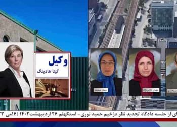 یازدهمین جلسه دادگاه استیناف سوئد برای بررسی پرونده دژخیم حمید نوری در استکهلم