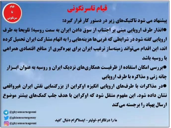 بحران اوکراین و پیامدهای آن بر روابط خارجی جمهوری اسلامی-۴