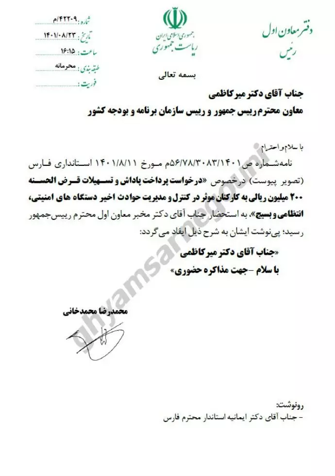 دستور مخبر به رئیس سازمان برنامه و بودجه کشور