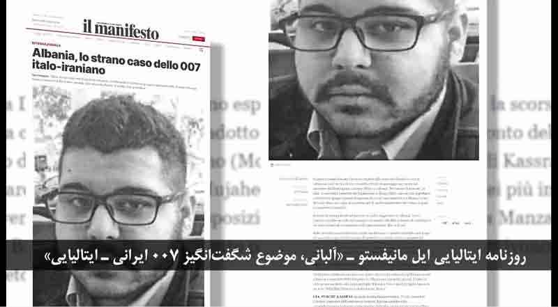 روزنامه ایتالیایی ایل مانیفستو «آلبانی، موضع شگفتانگیز ۰۰۷ ایرانی_ایتالیایی»