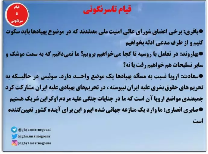 صورت جلسه نشست اوکراین- بررسی ابعاد بحران پهپادی و اتخاذ تدابیر لازم-۴دی ۱۴۰۱