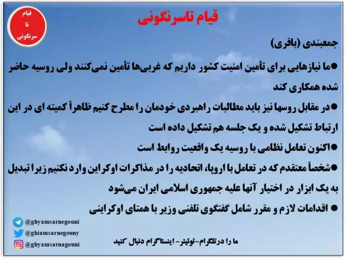 صورت جلسه نشست اوکراین- بررسی ابعاد بحران پهپادی و اتخاذ تدابیر لازم-۴دی ۱۴۰۱