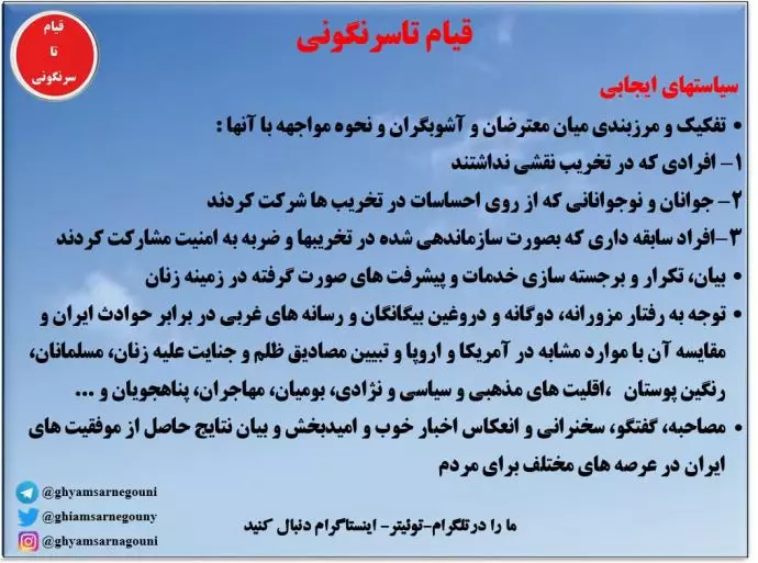 ابلاغیه محرمانه آنی سخنگو و رئیس شورای اطلاع رسانی دولت به اعضای دولت رئیسی در ابتدای قیام