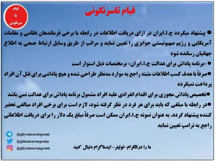 نامه خیلی محرمانه اسماعیل خطیب وزیر اطلاعات به رئیسی جلاد