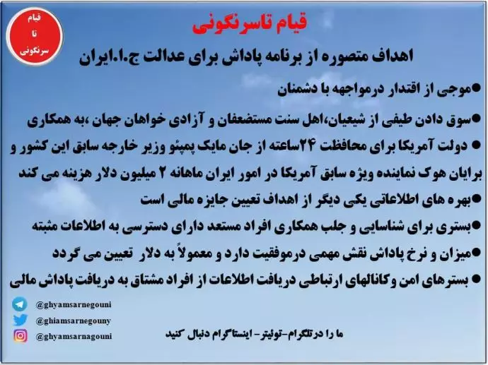 نامه خیلی محرمانه اسماعیل خطیب وزیر اطلاعات به رئیسی جلاد