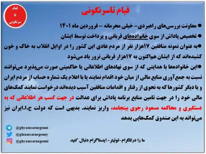 نامه خیلی محرمانه اسماعیل خطیب وزیر اطلاعات به رئیسی جلاد