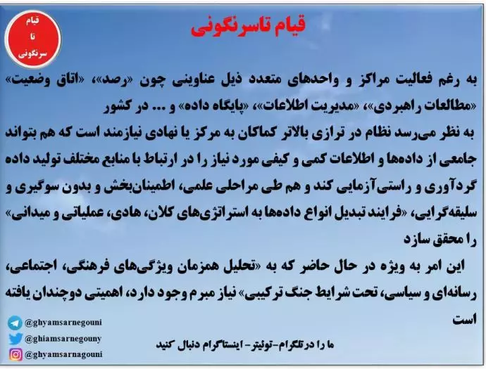 نامه رئیس دفتر رئیسی به سلامی فرمانده کل سپاه