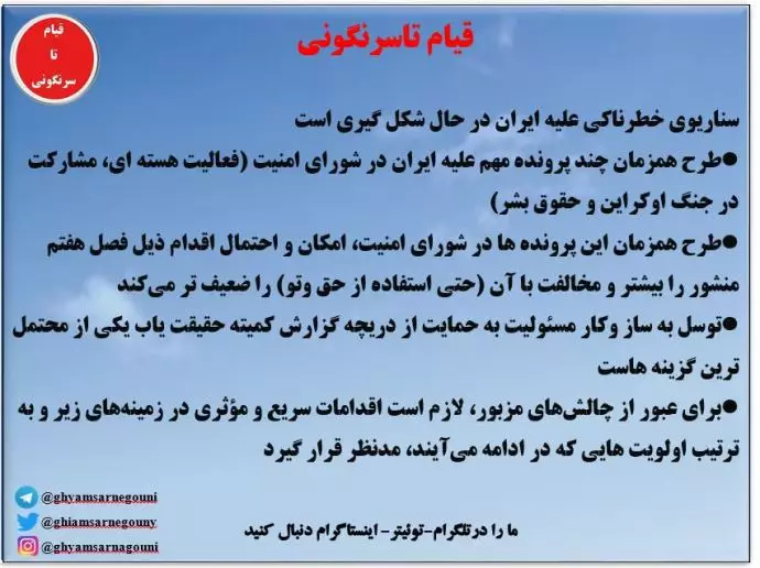 گزارش خیلی محرمانه و فوری رئیس مرکز امور حقوقی بینالمللی ریاست جمهوری
