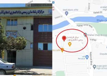 ارومیه - انفجار در قضاییه جلادان، مرکز کارشناسان رسمی استان آذربایجان غربی