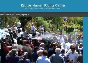 اطلاعیه مرکز حقوق بشر زاگرس مستقر در سوئیس دارای رتبه مشورتی سازمان ملل متحد