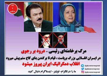انتشار اسناد جدید از شبکه داخلی نهاد ریاست‌ جمهوری رژیم در کانال تلگرامی قیام تا سرنگونی