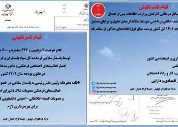 انتقال دارو و تجهیزات پزشکی اهدایی رئیسی به سوریه با دو پرواز نیروی قدس - اسناد قیام تا سرنگونی