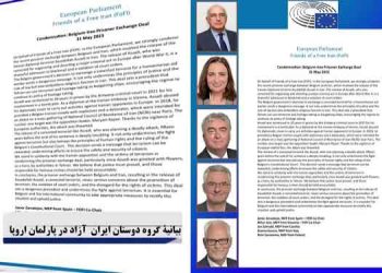 بیانیه گروه دوستان ایران آزاد در پارلمان اروپا - محکومیت معامله مبادله زندانیان بین رژیم ایران و بلژیک