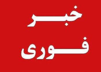 خبر فوری - تجمع و گردهمایی ایران آزاد در پاریس مجاز شناخته شد و برگزار می‌شود