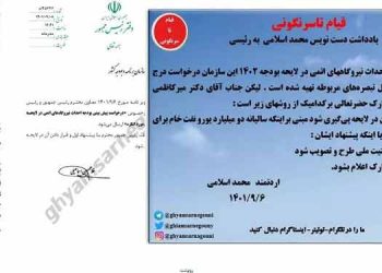 موافقت رئیسی با اختصاص سالیانه ۲میلیارد یورو نفت خام برای احداث نیروگاههای اتمی