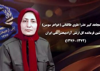 به یاد مجاهد کبیر عذرا علوی طالقانی جانشین فرمانده کل ارتش آزادیبخش ملی ایران (۱۳۷۲-۱۳۷۶)