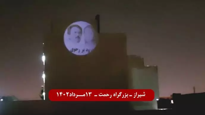 تصویرنگاری از رهبری مقاومت شیراز بلوار رحمت ۱۳ مرداد