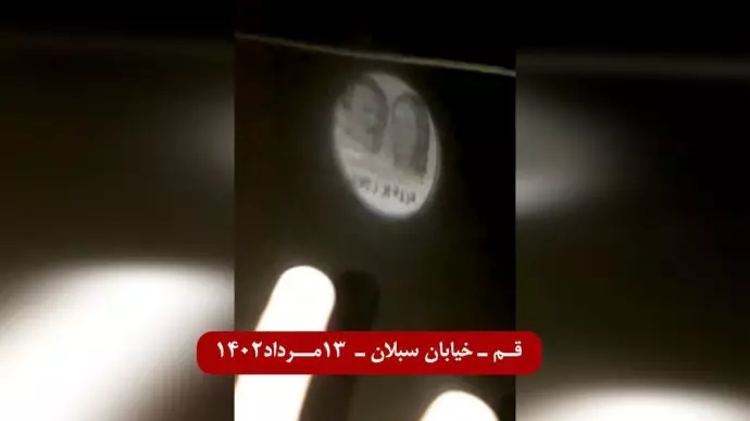 تصویرنگاری از رهبری مقاومت قم -سبلان ۱۳ مرداد