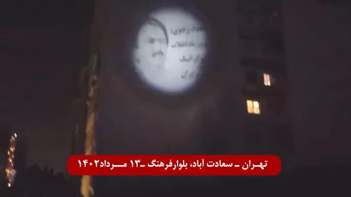 تصویر نگاری از رهبری مقاومت تهران سعادت آباد بلوار فرهنگ ۱۳ مرداد