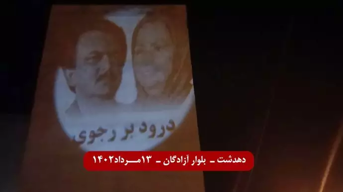 تصویر نگاری از رهبری مقاومت دهدشت بلوار آزادگان ۱۳ مرداد