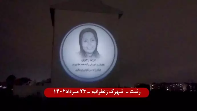 رشت- شهرک زعفرانیه - ۲۳مرداد ۱۴۰۲