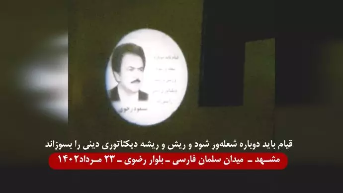 مشهد - میدان سلمان فارسی - بلوار رضوی-۲۳مرداد ۱۴۰۲