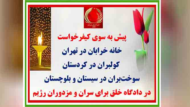 ۱۵عملیات قهرمانان کانونهای شورشی در شهرهای میهن