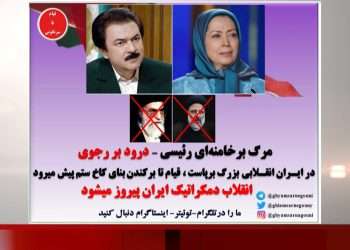 نامه خیلی محرمانه پاسدار سلیمانی رئیس سازمان بسیج به محمد مخبر معاون اول رئیسی – از کانال قیام تا سرنگونی