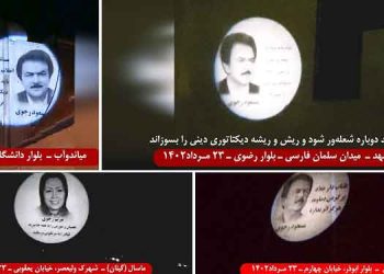 تصویرنگاری شورشگران از مریم و مسعود رجوی در تهران، مشهد، شیراز، رشت، شهسوار، ماسال، ملایر و میاندوآب