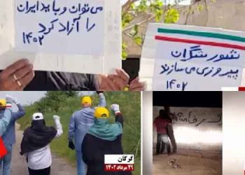 فعالیتهای کانونهای قهرمان شورشی در شهرهای میهن -۲۹ مرداد ۱۴۰۲