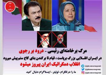 نامه خیلی محرمانه فوری رئیس دفتر معاون اول رئیسی به وزیر فرهنگ و ارشاد رژیم آخوندی - اسناد قیام تا سرنگونی