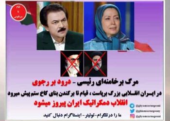 نامه خیلی محرمانه فوری شمخانی به خامنه ای و رؤسای سه قوه - گزارش هفتمین جلسه قرارگاه ارتباطات راهبردی رژیم