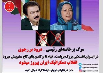 نامه وزارت اطلاعات ملاحظاتی بر پیش‌ نویس تصمیم کمیسیون مشترک دائر بر پیشبرد تسهیل بازگشت آمریکا به برجام